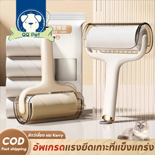 ลูกกลิ้งเก็บฝุ่น 60 ครั้ง/ม้วน ลูกกลิ้งทำความสะอาด กาวเหนียว…