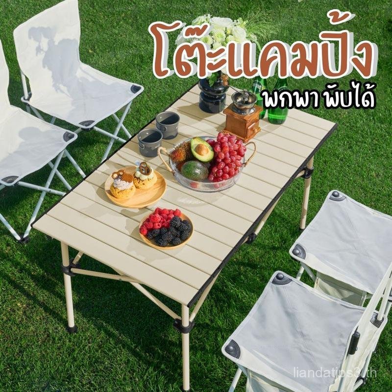 WOODPANDA โต๊ะพับได้ โต๊ะพับแคมป์ปิ้ง อลูมิเนียมแบบพกพา กลางแจ้ง ในร่ม แคมป์ปิ้ง ปิกนิก พกพาสะดวก