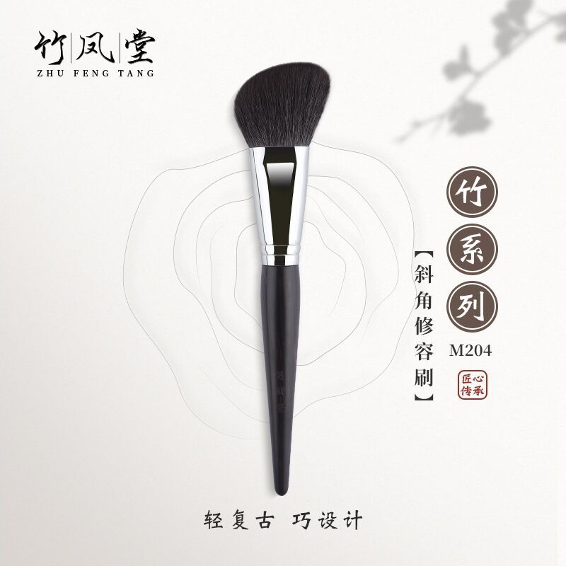 竹凤堂 แปรงแต่งหน้า M204 แปรงแต่งหน้าเบอร์ใหญ่ แปรงคอนทัวร์ แปรงบลัชออน แปรงพาวเดอร์ แปรงแรเงา 竹凤堂 แปรง