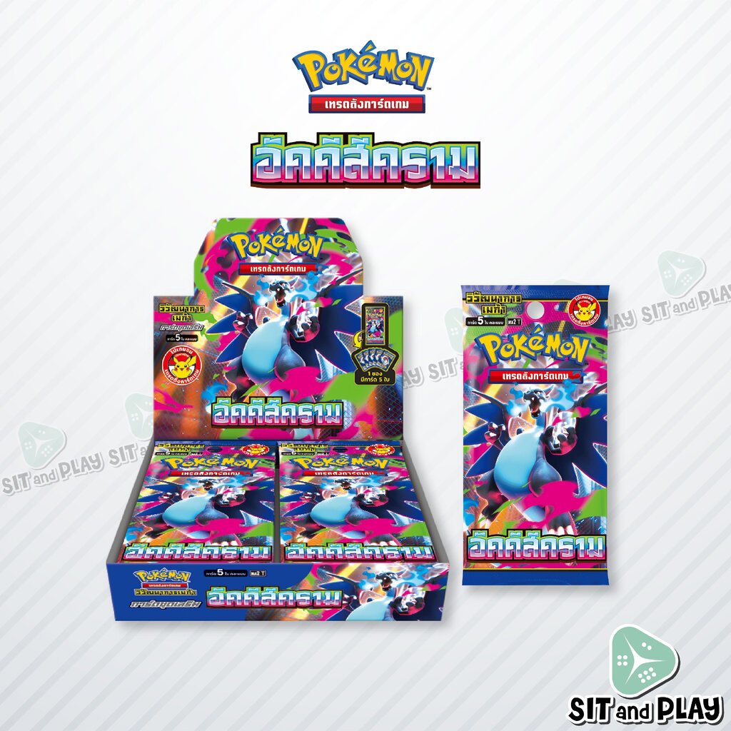 Pokemon TCG - อัคคีสีคราม (MA2) Booster Box (ไม่มีโปรโม) การ์ดเกมโปเกมอน ภาษาไทย ลิขสิทธิ์แท้ 100%