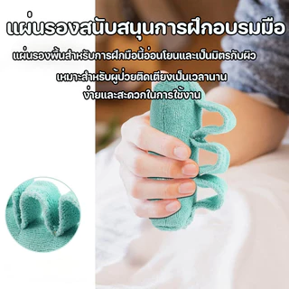 หมอนมือ หมอนแยกนิ้ว แผ่นป้องกันฝ่ามือ ป้องกันการเกิดแผลกดทับในผู้ป่วยที่นอนอยู่บนเตียงจากโรคหลอดเลือดสมอง ป้อง
