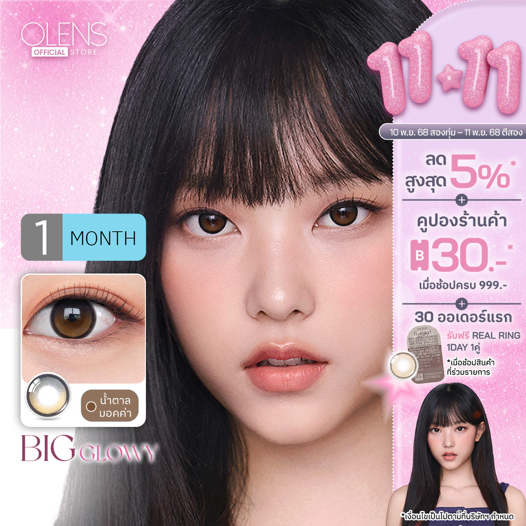 OLENS -  Big Glowy (1Pair) 1 Month - โอเลนส์ รายเดือน 1 คู่