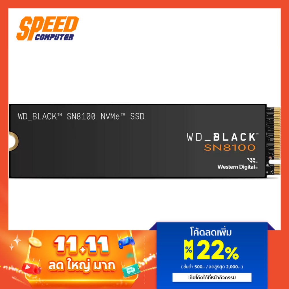 WD BLACK (WDS200T1X0M) CARD SN8100 NVMe 2TB M.2 2280 | SSD(เอสเอสดี)  | By Speed Computer