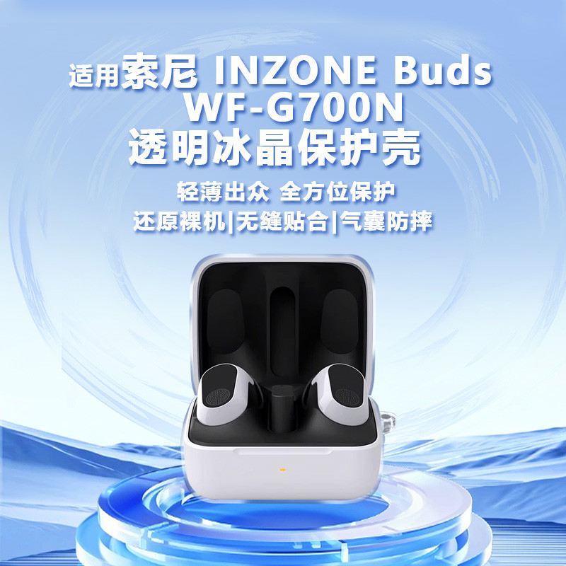เหมาะสําหรับ SONY INZONE Buds เคสป้องกัน SONY/SONY INZONE Buds เกม Bean ชุดหูฟังบลูทูธไร้สายป้องกันก