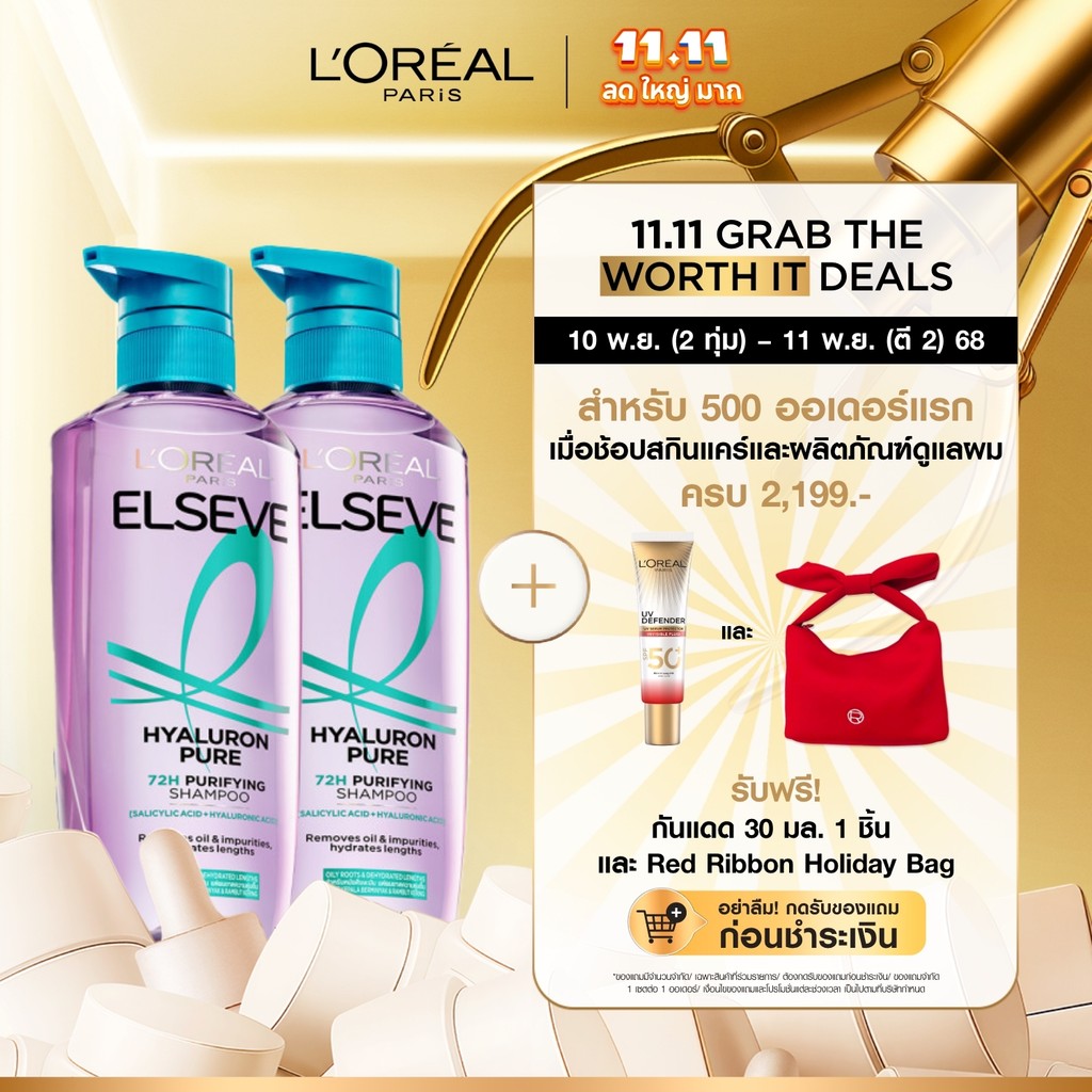 [แพ็กคู่] ลอรีอัล ปารีส L'Oréal Paris Elseve Hyaluron Pure 72H Purifying แชมพู400ml x2 สำหรับหนังศีร