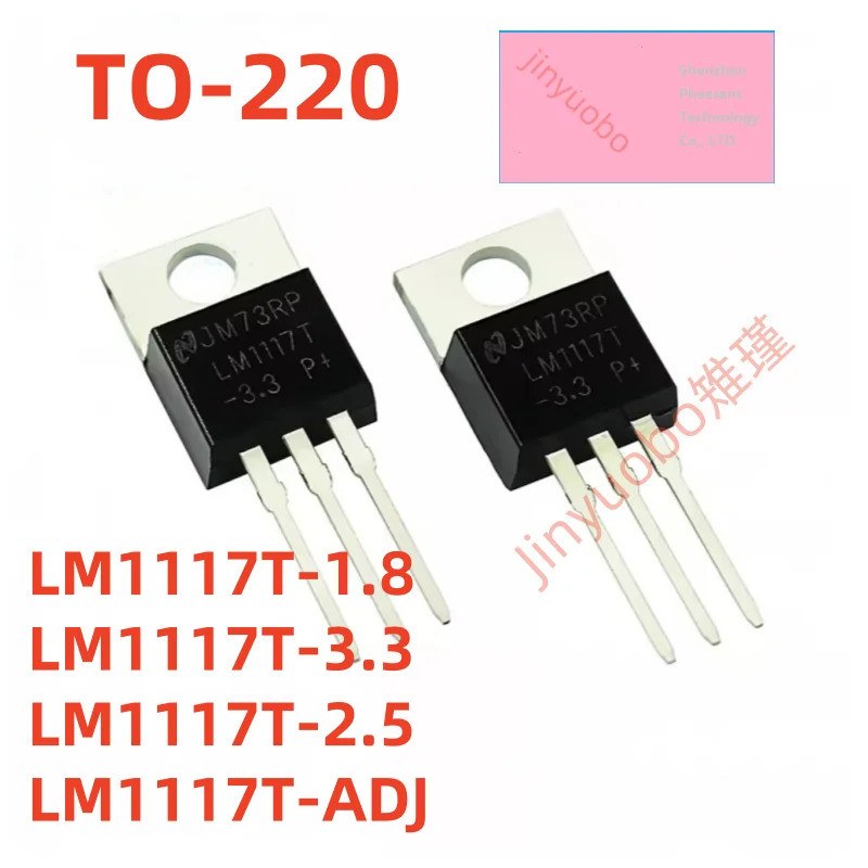 5PCS LM1117T-1.8 LM1117T-3.3 LM1117T-2.5 LM1117T-ADJ LM1117 TO-220 Field Effect ทรานซิสเตอร์