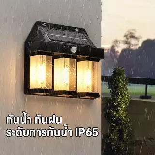 【HS】รับประกัน ส่งด่วน ไฟติดผนังโซล่าเซลล์ กันน้ำ ไฟกลางคืน LED ไฟสวน ไฟรั้ว ไฟสวยงาม HS-992-991