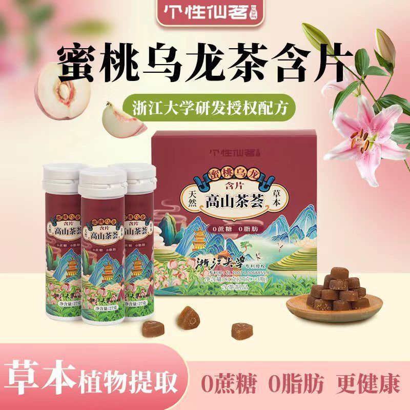 พีชชาอูหลง Lozenges Calais Candy Tea Lozenges สารสกัดจากพืชสมุนไพรคอให้ความชุ่มชื้นไม่มีซูโครสลมหายใ
