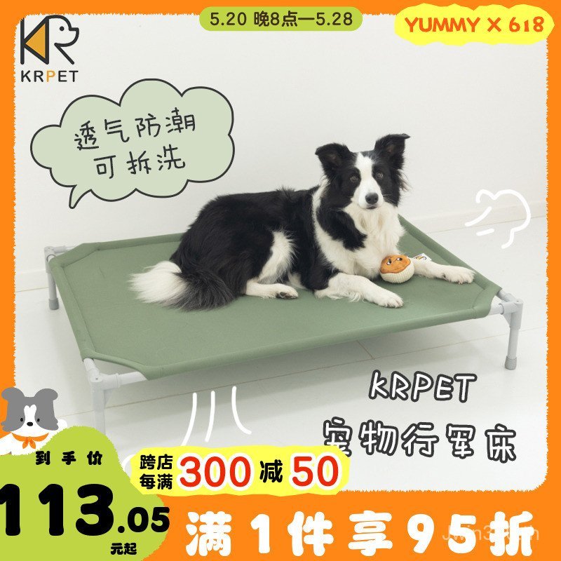 Quick-Drying Tear-Proof Bite ฤดูฤดูร้อนสุนัข Camping Bed Puppies Moisture-Proof Kennel N5krpet Breat