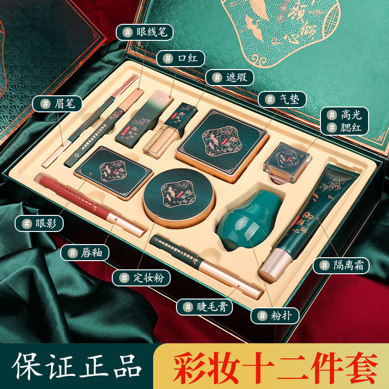 Huazhi Makeup Set Gift Box Makeup Cartridge Set Cosmetics Xiaomei Makeup Set Box Chinese Valentines 