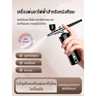 Lanna ชุดแอร์บรัชไร้สาย อเนกประสงค์ ปั๊มสเปรย์เจนเพน แอร์คอมเพรสเซอร์ แบบพกพา ชุดแปรงพ่นสี ศิลปะ Air Spray gun