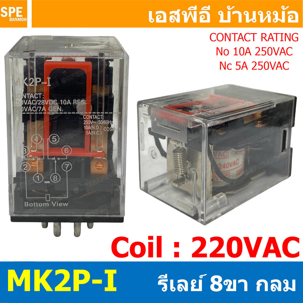 [ 1 ชิ้น ] MK2P-I-220AC รีเลย์ Relay MK2P-I Coil 220VAC 10A 250VAC 10A 28VDC MKS2P รีเลย์ 8ขากลม 8P 