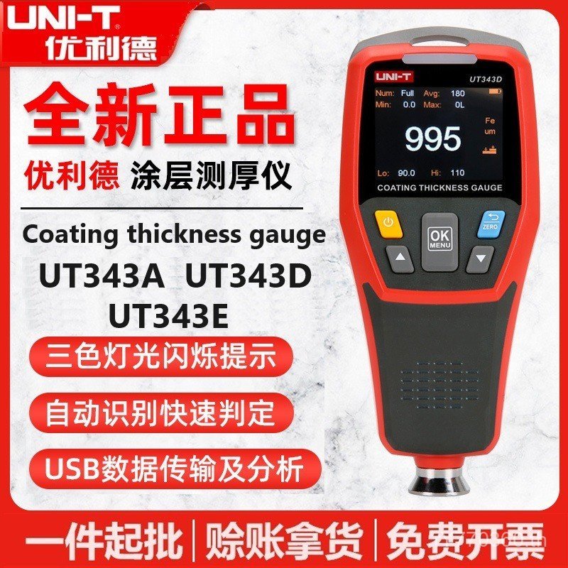 การตรวจจับฟิล์มสีเครื่องวัดสีพื้นผิวรถยนต์ UT343A เครื่องวัดความหนาเคลือบโลหะ UT343D สี Unid/VZEW