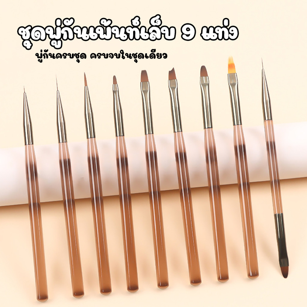 ชุดเครื่องมือพู่กันแต่งเล็บ พู่กันสำหรับการผสมสี การไล่เฉดสี การไลเนอร์ พู่กันเจลหัวกลมแบบฝรั่งเศส ใช้งานง่าย