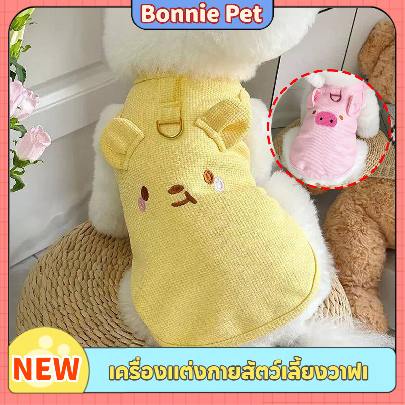 เสื้อผ้าสัตว์เลี้ยงชุดแมว แขนกุดสีพาสเทลทูโทน ผ้าให้ความอบอุ่นและสบาย ใส่สบายแมวชอบ สไตล์วาฟเฟิล