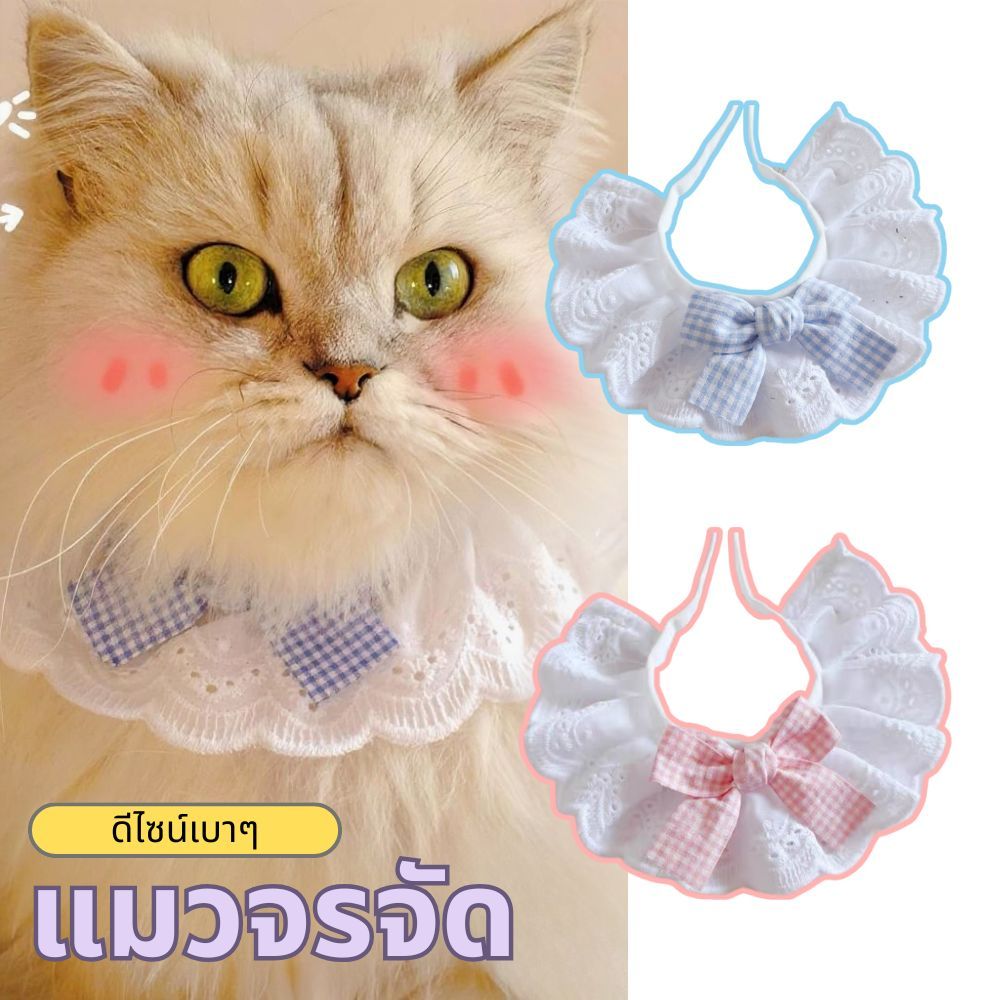 สัตว์เลี้ยงโบว์ผ้าพันคอน่ารักแมวผ้าฝ้ายลูกไม้ผ้ากันเปื้อนสุนัขผ้ากันเปื้อนเครื่องประดับ Bib Trim