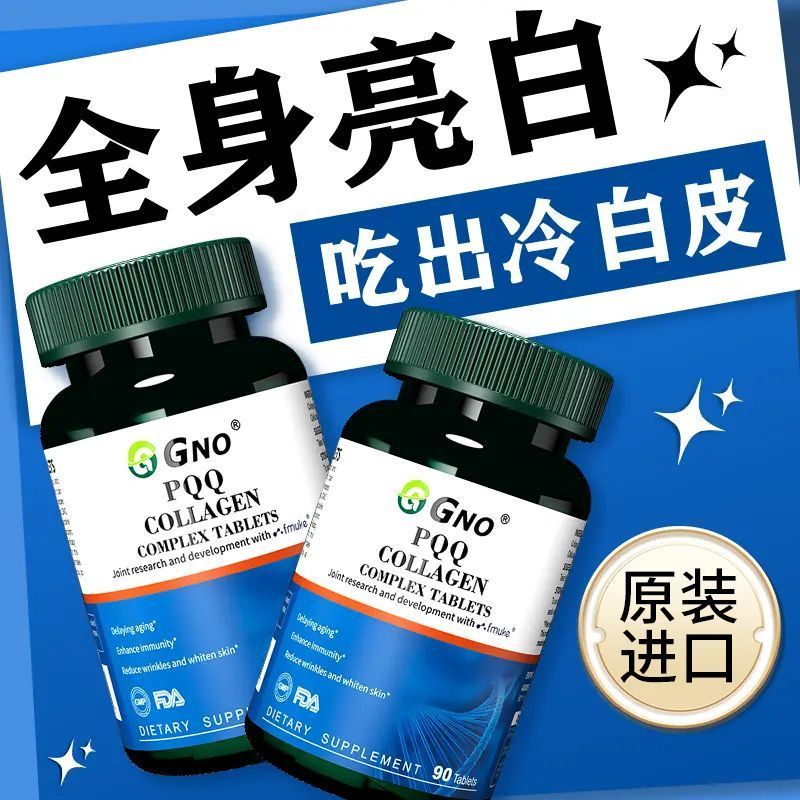 คอลลาเจนนำเข้าจากสหรัฐอเมริกา PQQ ลดเลือนริ้วรอย ชะลอวัย กระชับผิว