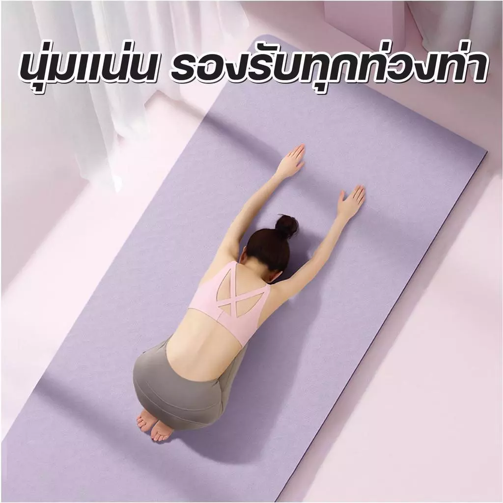เสื่อโยคะ TPE หนา 6/8mm ขนาด 183x61/80cm thumbnail 8