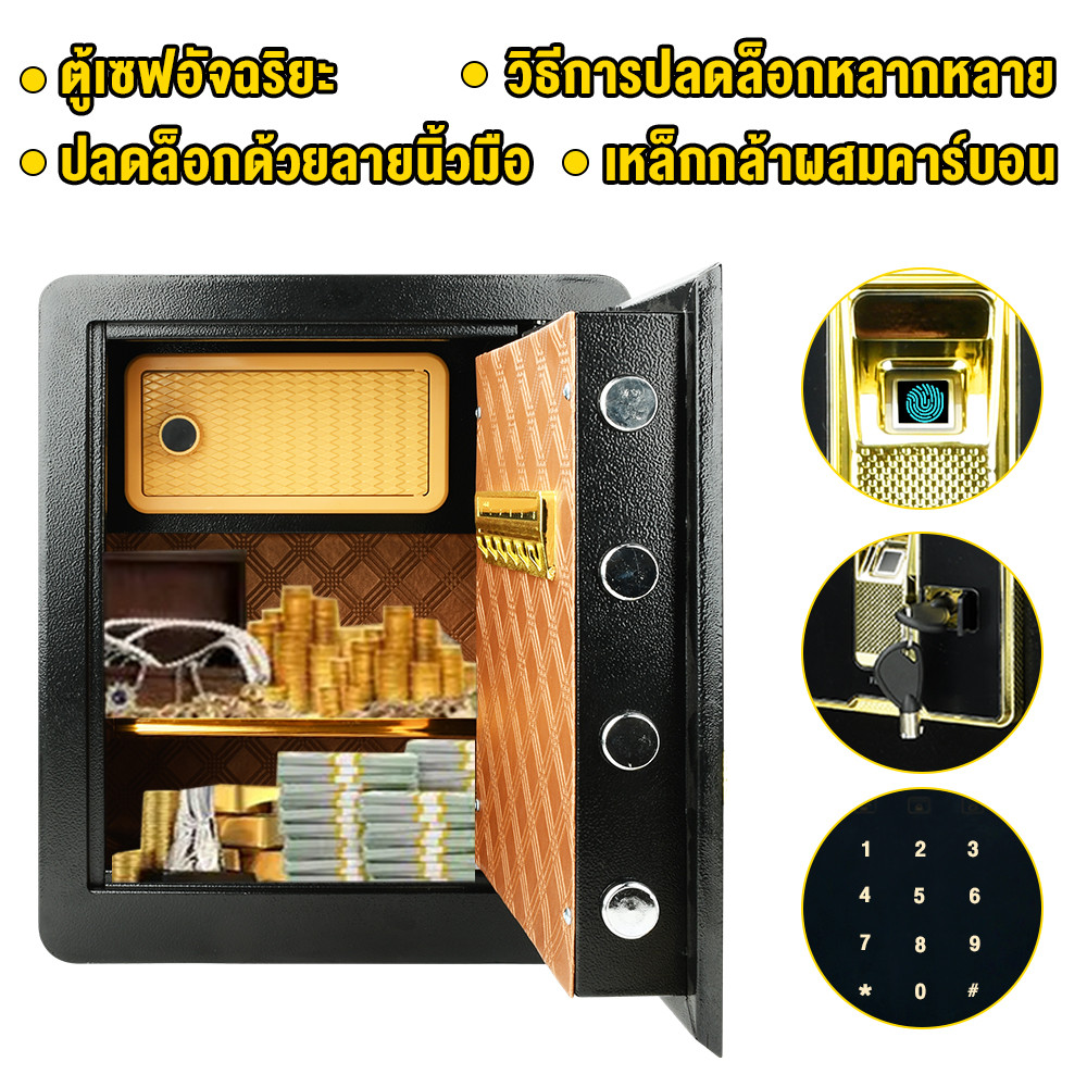 HomeNest ตู้เซฟ ตู้เซฟนิรภัย เคลือบกันรอยและสนิม ระบบป้องกันแน่นหนา ล็อค2ชั้น ขนาดเล็กกระทัดรัด Safe Box