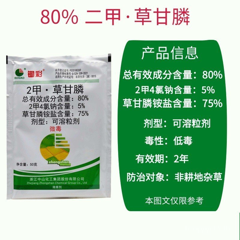 จอบสี 80% Dijia Grass Ganshu 2 A 4 Chlorlis Grass Ganshu Orchard Weed Wildland Dead Grass Root Weedi