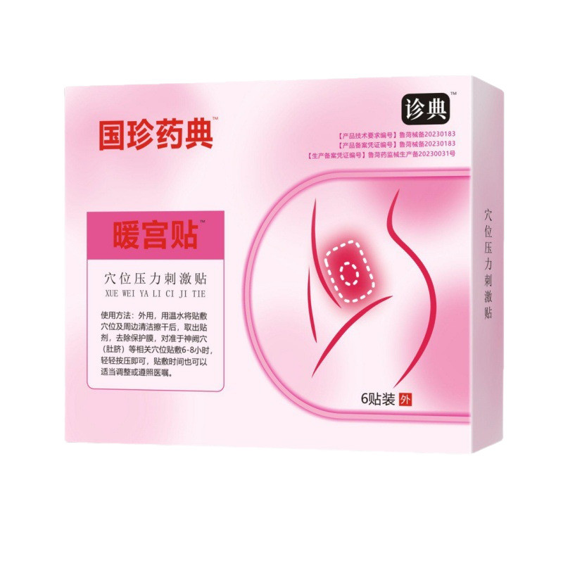 EEX Palace Warmer Far อินฟราเรด Palace Warmer Palace Warmer Palace Warmer Girls Belly ปุ่ม Patch/11.