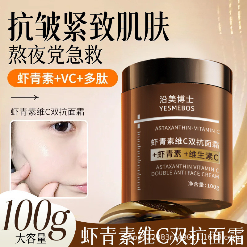 [คลังสินค้าพร้อม] ดร. Astaxanthin Vitamin C Double Anti-Face Cream Brightening Moisturizing Firming ปรับปรุงหมองคล้ํา Fade zjldf09/11/19