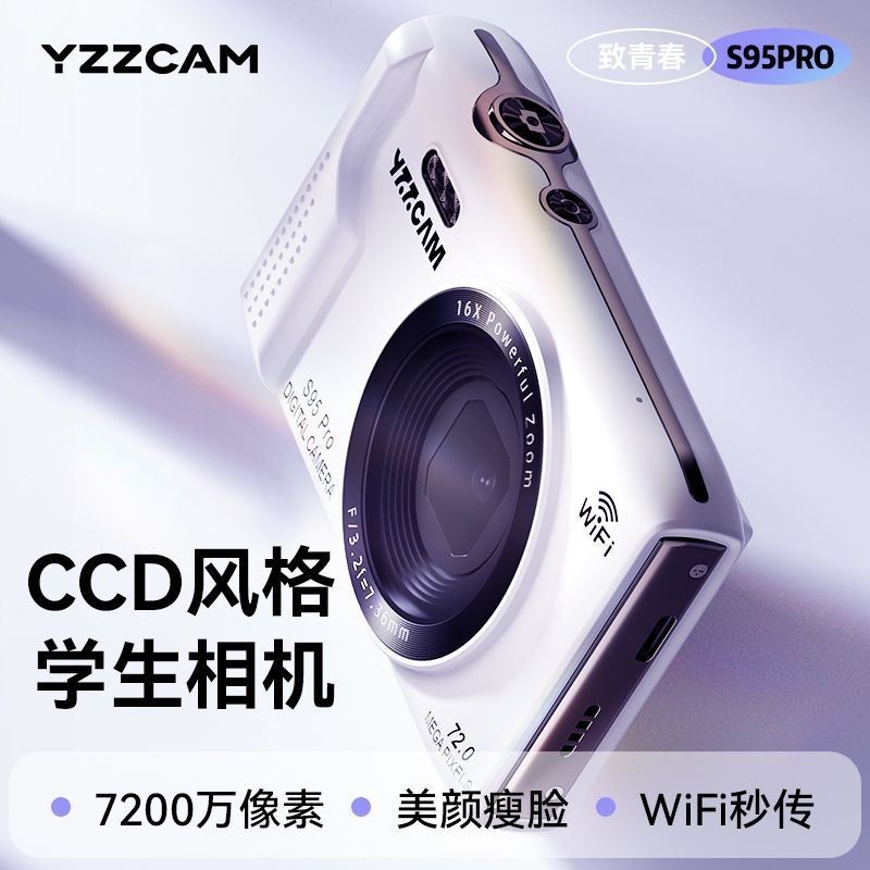 S95pro 丨 yzzcam Camera Introductory Campus 5K HD Portable Card Holder Travel Digital Camera ccd 11.1