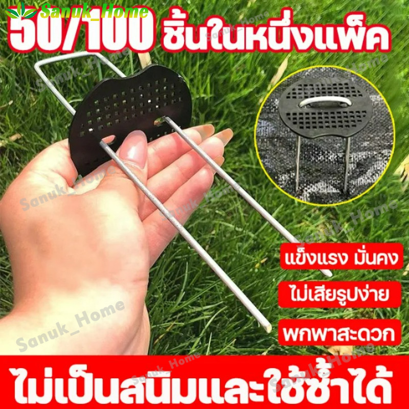 50หมุดยึด ชิ้นหมุดยึด U ผ้าคลุมดิน+แผ่นยางพลาสติกยึดหมุด(เหล็กปักดิน หมุดปักดิน หมุดปักผ้าคลุมดิน ตะปูปักดิน）