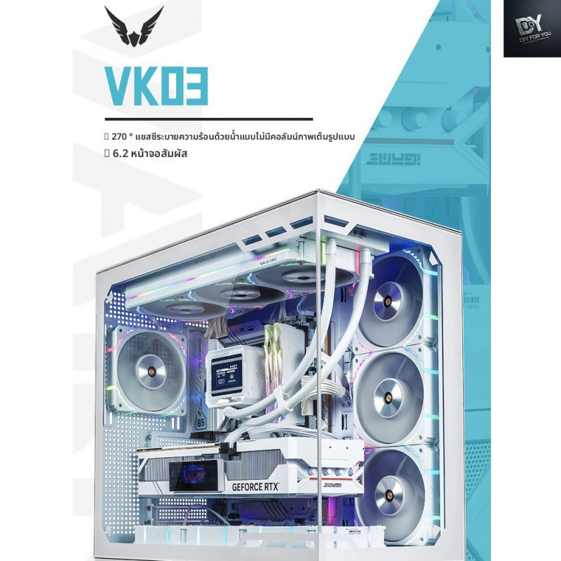 DIY FOR YOU CASE PC (เคสพีซี) ATX VK03 เกมคอมพิวเตอร์เดสก์ท็อปแชสซี 6.2 นิ้วหน้าจอสัมผัสไม่มีคอลัมน์
