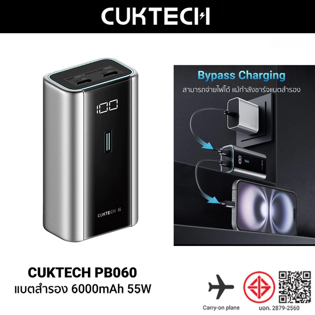 CUKTECH PB060 Power Bank แบตสำรอง CE ความจุ 6000 mAh จ่ายไฟสูงสุด 55W ชาร์จไว PD , PPS , QC , Protoc