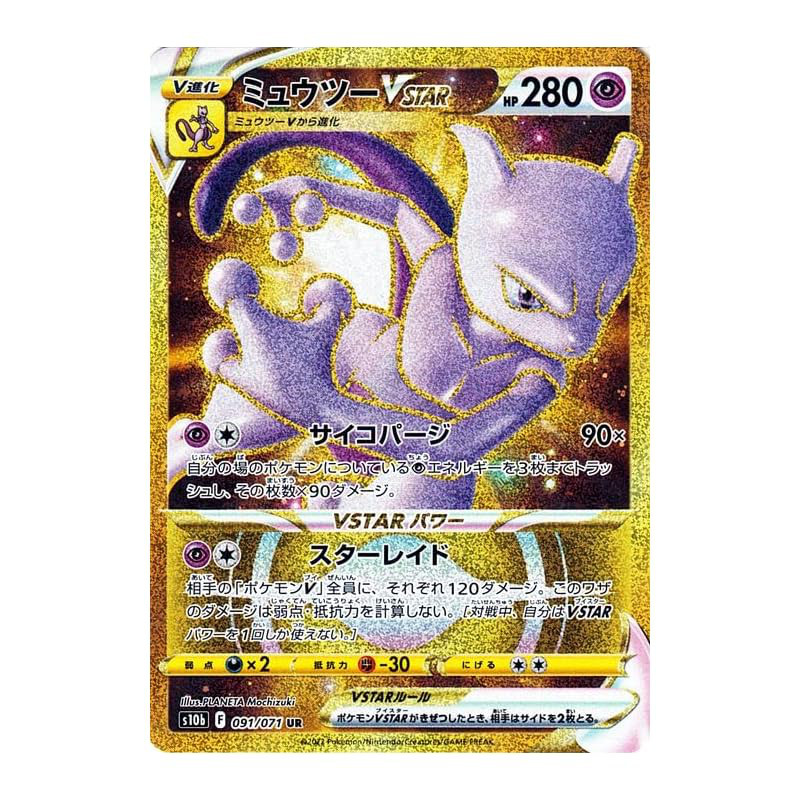 Pokémon Card Game S10b Expansion Pack featuring Mewtwo VSTAR UR (091/071) | Pokémon GO Ultimate V Ev