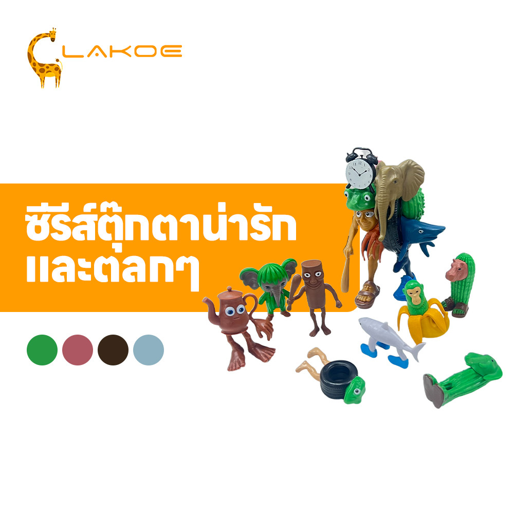 LAKOEMALL Tung Tung Sahur ของเล่นสก์ท็อป ตุ๊กตาเกมของสะสม 6/8pcs ของเล่น Brainrot เครื่องประดับ ของเ