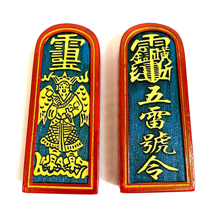 ลัทธิเต๋า Token Five Thunder Token งานฝีมือไม้เนื้อแข็ง Thunder รูปแบบห้า Thunder Order กฎหมายลัทธิเ