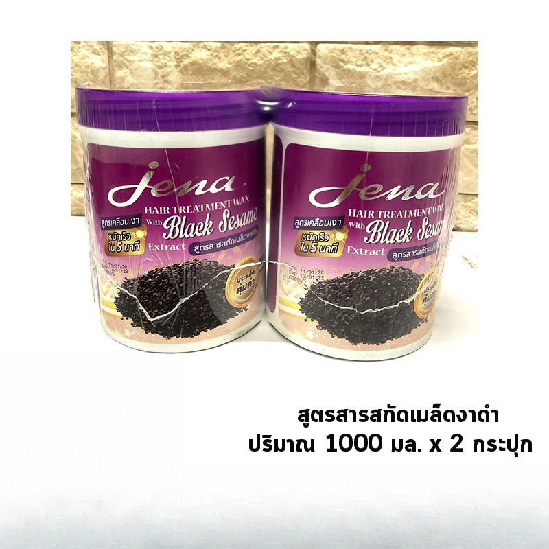 แพ็คคู่สุดคุ้ม!! Jena Hair Treatment Wax จีน่า​ แฮร์​ ทรีทเม้นท์​ แว๊กซ์ (ปริมาณ 1000 มล. แถม 1000 มล.) - รูปที่ 2