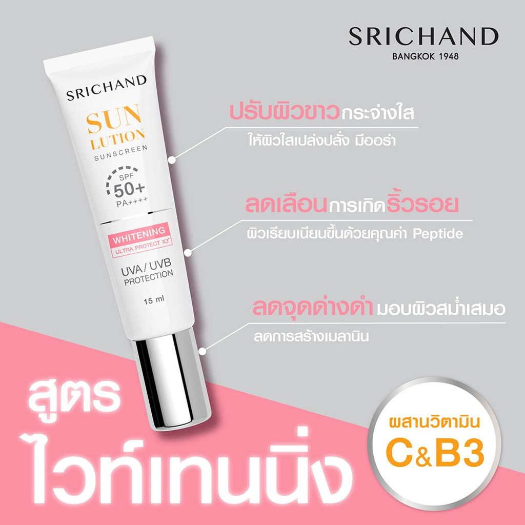 กันแดด ศรีจันทร์ ( 6 ซอง )Srichand Sunlution Skin Sunscreen SPF 50+++ ( ปริมาณ7 กรัม /1 กล่อง)... - รูปที่ 3