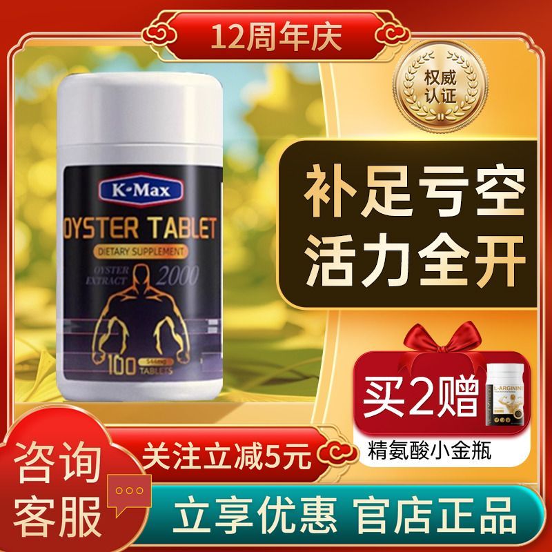 Comus K-MAX K-MAX oyster Health Care Essence ไตสังกะสีนําเข้าจากสหรัฐอเมริกา Original Comus K-MAX หอ