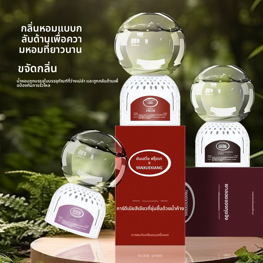 น้ำหอมกลับหัวสำหรับบ้าน กลิ่นหอมยาวนานในห้องนอน น้ำหอมกำจัดกลิ่นในห้องน้ำ น้ำหอมปรับอากาศในห้องน้ำ สไตล์เดียวกันกับ