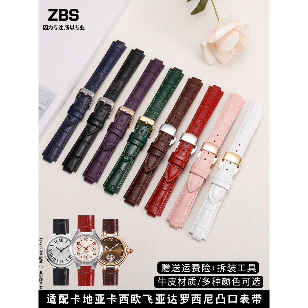 นูนสายหนังแท้ผู้ชายผู้หญิงเหมาะสําหรับ Cartier Feiya Dakasi ยุโรป Rossi Niffle Langqin สายนาฬิกา