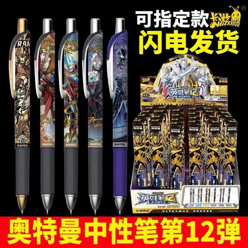 Kayou Ultraman Mystery Box Pen 12 Bullets ของแท้ที่ได้รับอนุญาต Time Capsule Mystery Box Pen Press G