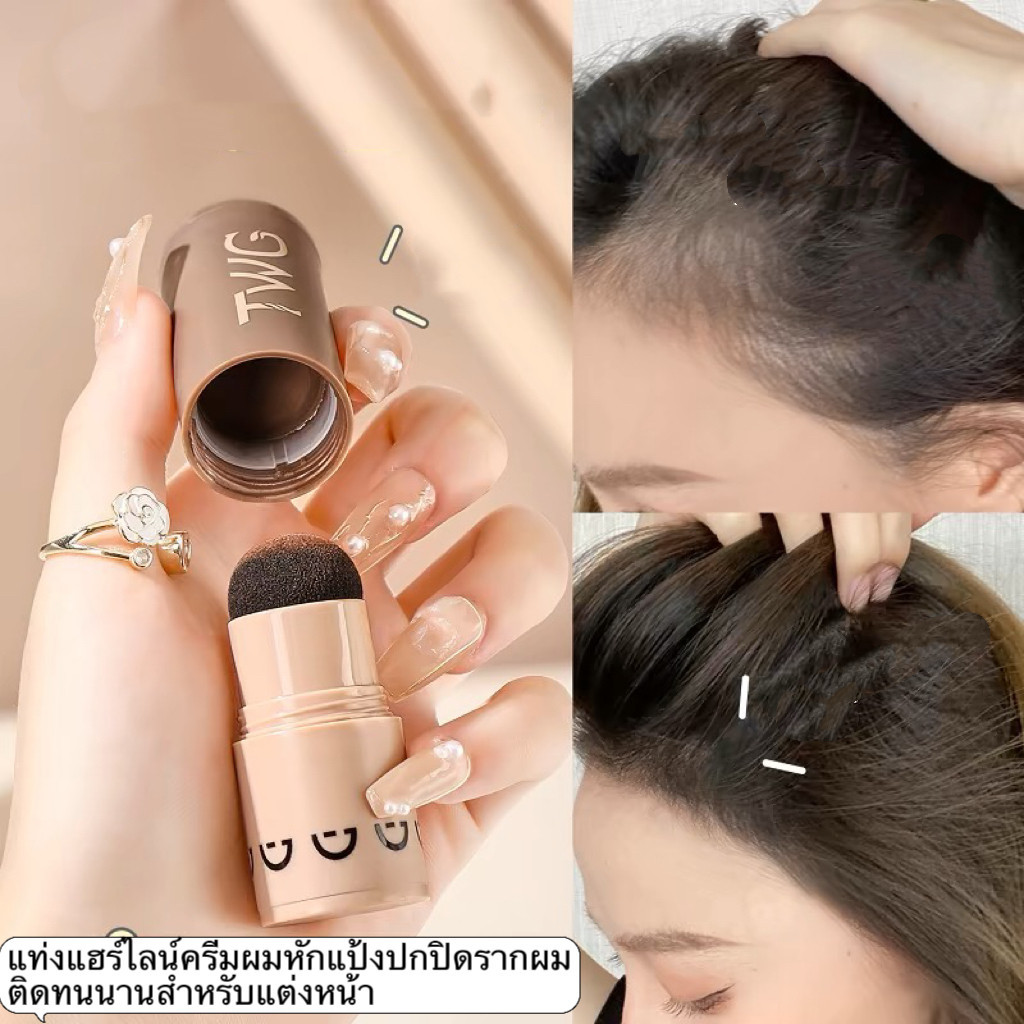 my-shop: ผงแฮร์ไลน์ ปิดผมบางเรียบเนียนทันทีสำหรับปิดเหม่ง，แป้งซ่อมแซม/ผงปิดหน้าผาก/,ฟิลเลอร์ผม M1771 - รูปที่ 7