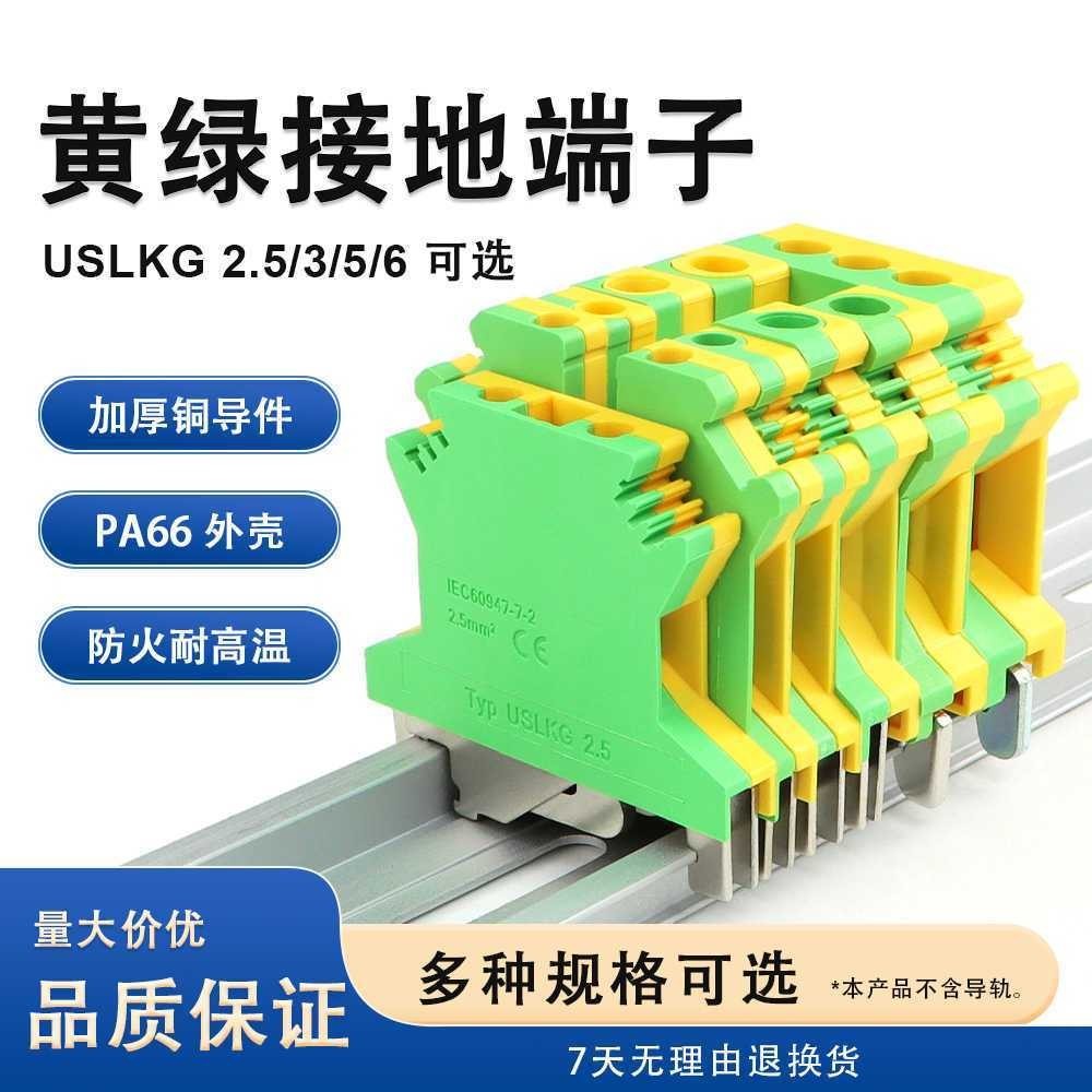 USLKG2.5 b/3n/5n/6n/10n35 สแควร์สีเหลืองสีเขียว Grounding Terminal แถว UK Rail ประเภท Test Terminal 