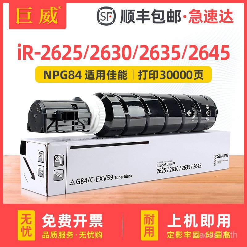 เหมาะสําหรับตลับหมึก Canon NPG-84 Canon iR-ADC2625 2630 2635 2645 ผงหมึก G84 ตลับหมึก