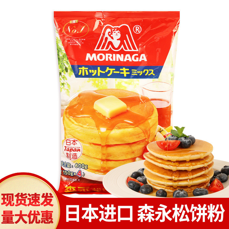 Morinaga Muffin Flour 00g นําเข้าอาหารเช้าวาฟเฟิลแป้งเค้กเบเกอรี่ส่วนผสมแป้งพรีมิกซ์ LS111825@