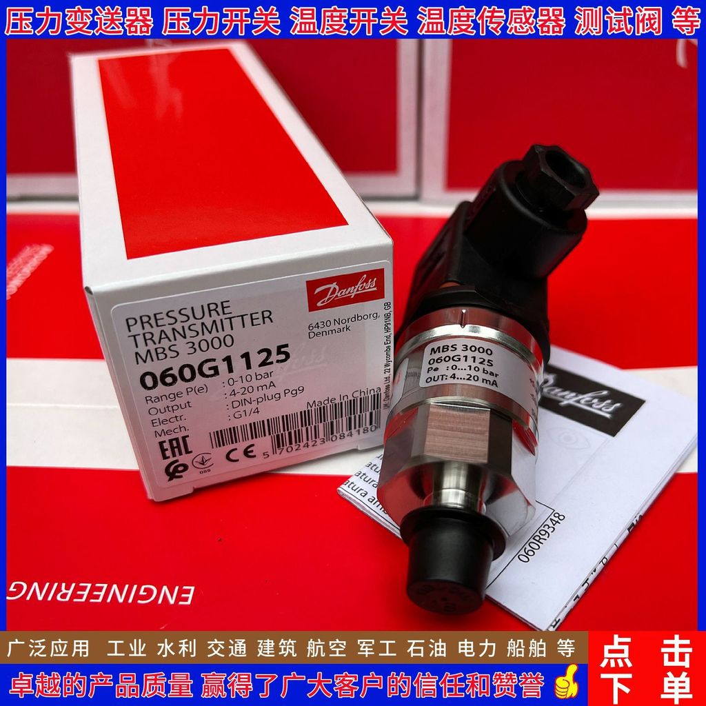 Denvers MBS3000 060G1109 1100 1101 1102 1125 1133 เซ็นเซอร์แรงดัน