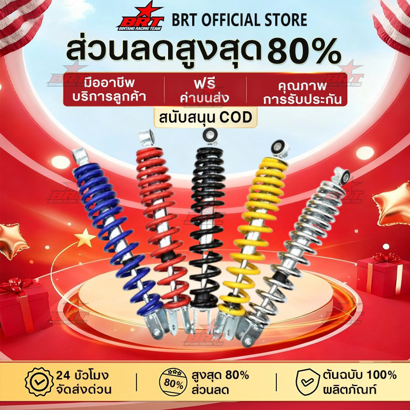 【BRT】ขนาด300MM.ข้างเดียว โช๊คหลังเดิม รุ่น Mio,Fino,Click,CLICK110,CKICK-I,Scoopy,SCOOPY-i/ZOOMER-X/ICON