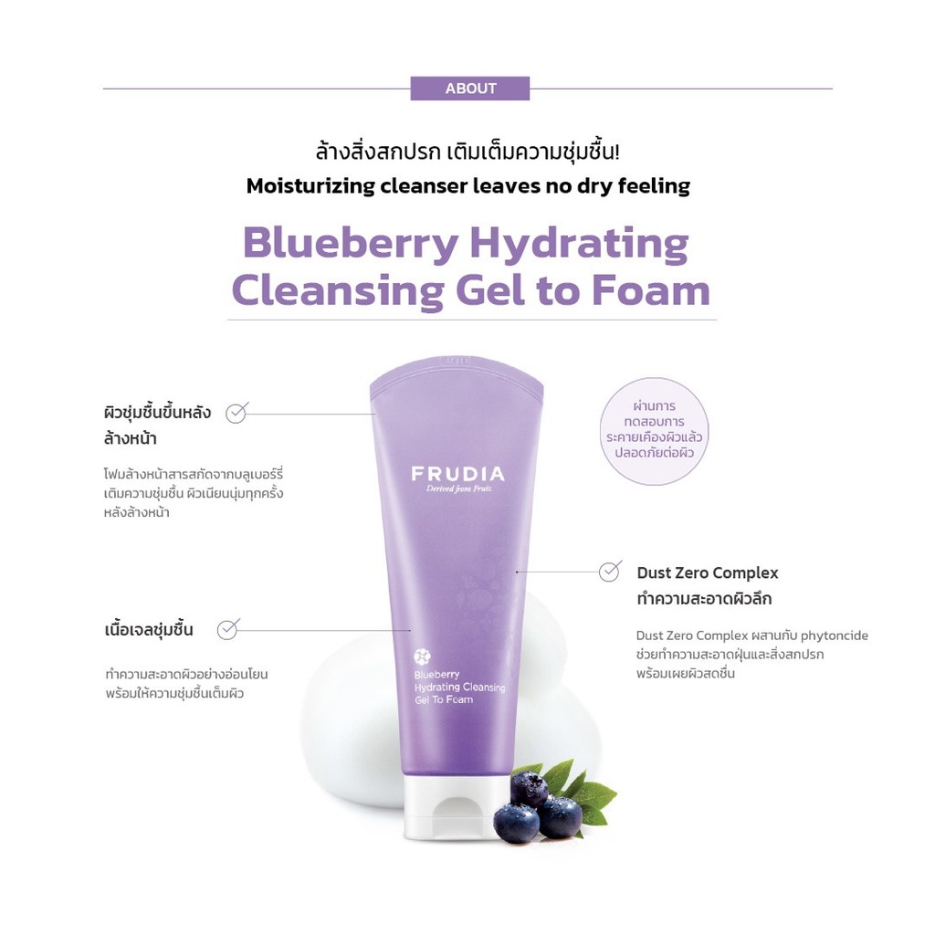 FRUDIA Blueberry Hydrating Gel-to-Foam Facial Cleanser 145ml (Gentle Cleanser for Sensitive Skin) - รูปที่ 2