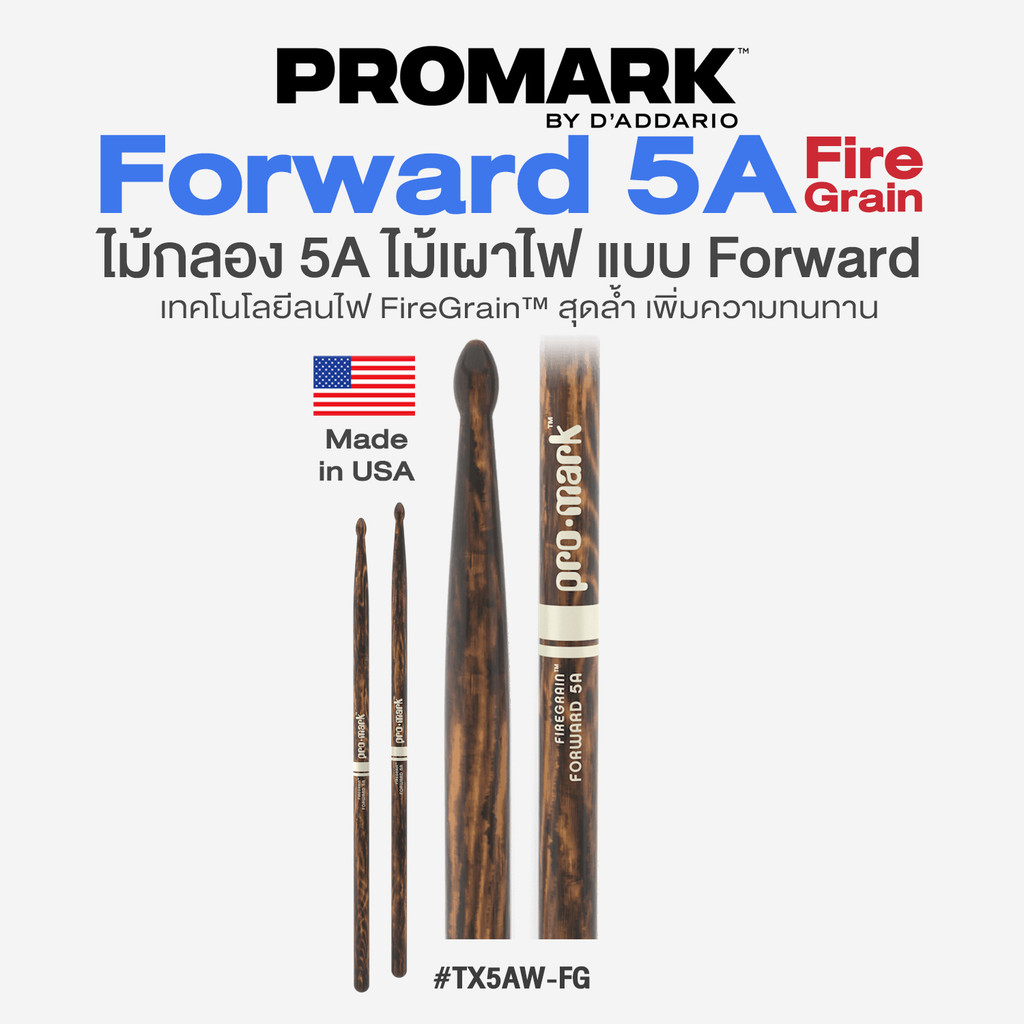 ⭐Made in USA⭐ Promark™ Classic 5A FireGrain Drumstick ไม้กลอง 5A ไม้เผาไฟ สุดทนทาน หัวไม้ รุ่น TX5AW-FG