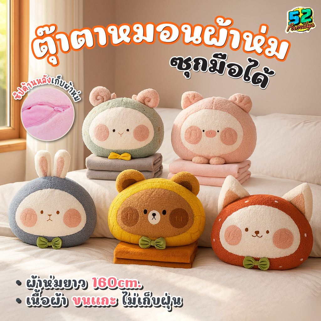 หมอนผ้าห่ม ตุ๊กตา 35cm ตุ๊กตาผลไม้ ขนนุ่มลื่น ผ้าห่ม 100x160cm ตุ๊กตาน่ารัก สำหรับเป็นของขวัญ จับฉลาก ใช้ในรถ/ออฟฟิศ