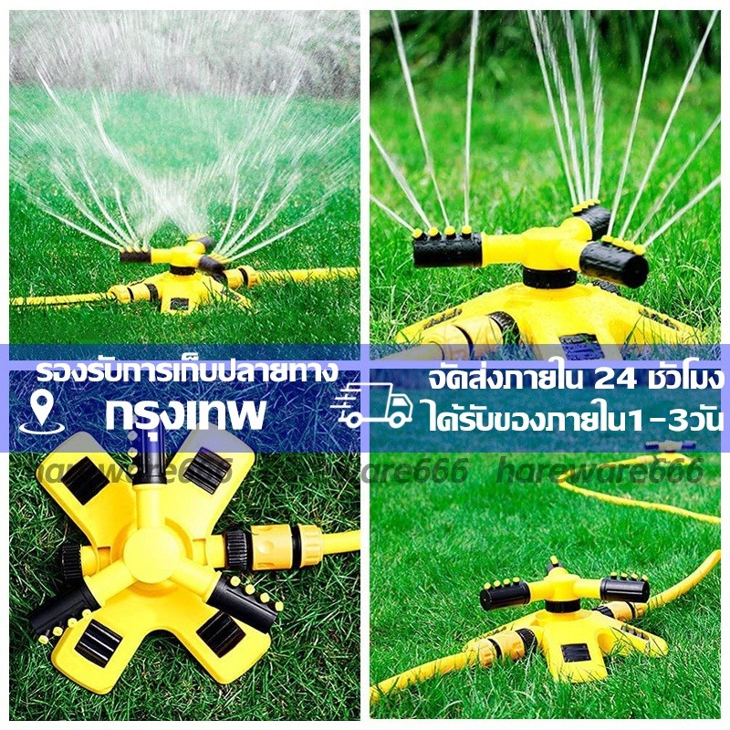 Hardware Store6✅จัดส่งจากกรุงเทพ🔥สปริงเกลอร์สวนหมุนอัตโนมัติปรับได้ 360 องศาครอบคลุมพื้นที่ขนาดใหญ่สปริงเกลอร์สนามหญ้าสำ