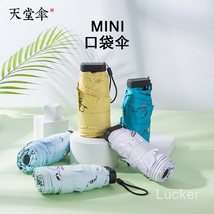 ร่มพาราไดซ์ 51110E Interstellar Cross Flat แบบพับได้ ปกป้องจากฝนและแดด